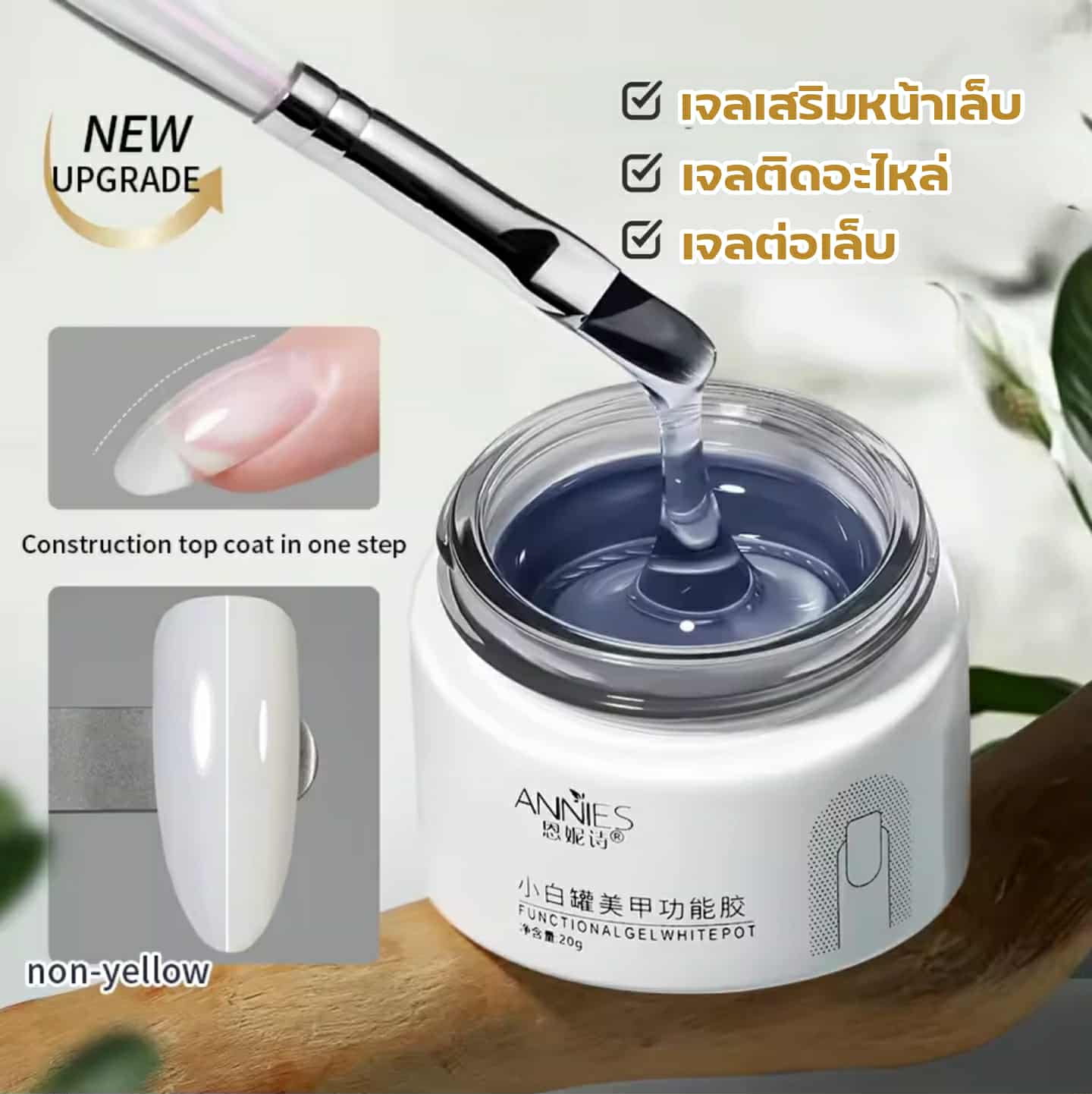 เจลต่อเล็บ ติดอะไหล่ เสริมหน้าเล็บ เคลือบหน้าเล็บให้แข็งแรง สีใส ขนาด20g