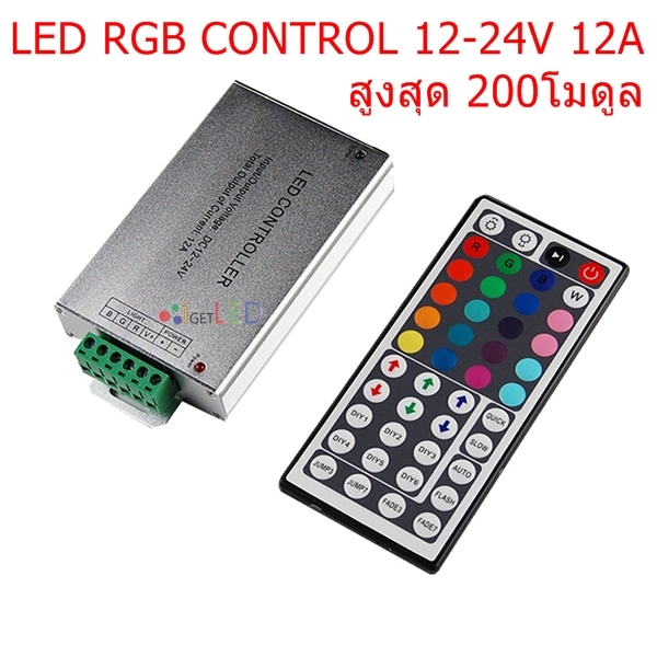 ชุดควบคุม LED RGB 12V-24V 12A 44 ปุ่ม