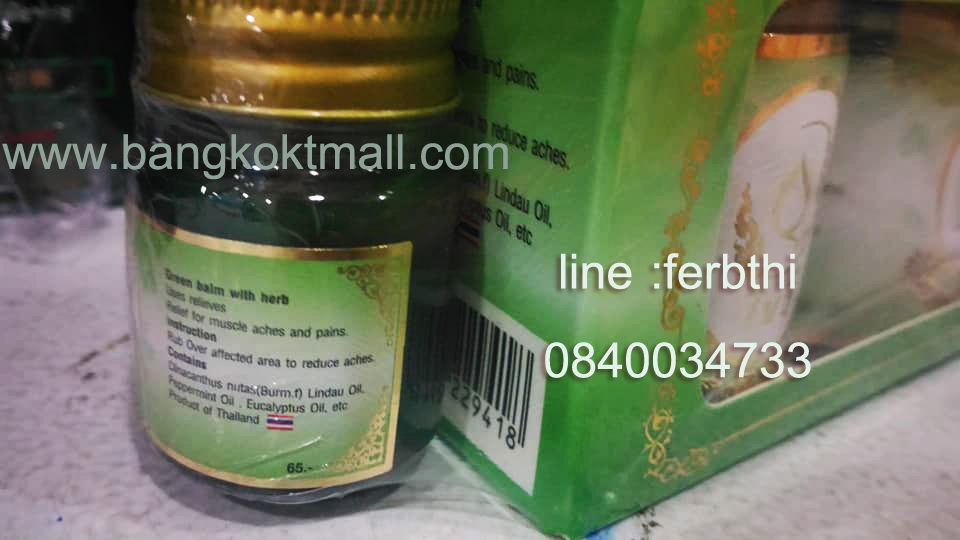 ขี้ผึ้งสมุนไพรตราโพธิ์