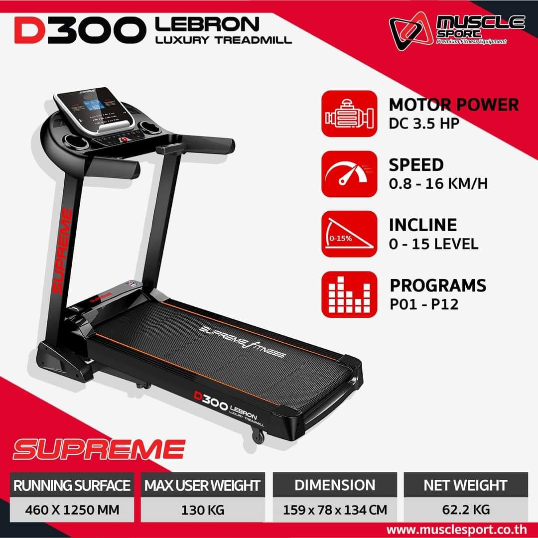 Treadmill SUPREAM FITNESS รุ่น D300