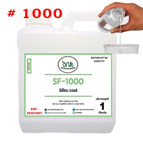 Silicone Oil # 1000