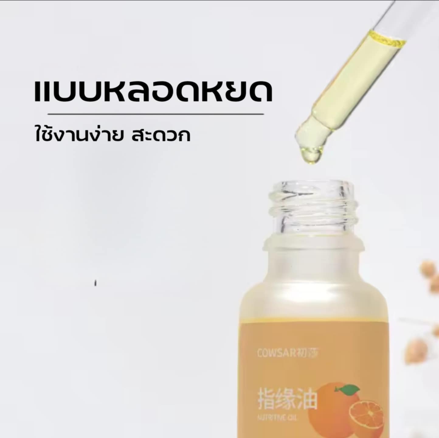 ออยล์เกรดพรีเมี่ยม สำหรับทาเล็บ ออยล์บำรุงเล็บ น้ำมันบำรุงเล็บ บำรุงขอบเล็บ มี6กลิ่น ขนาด20ml