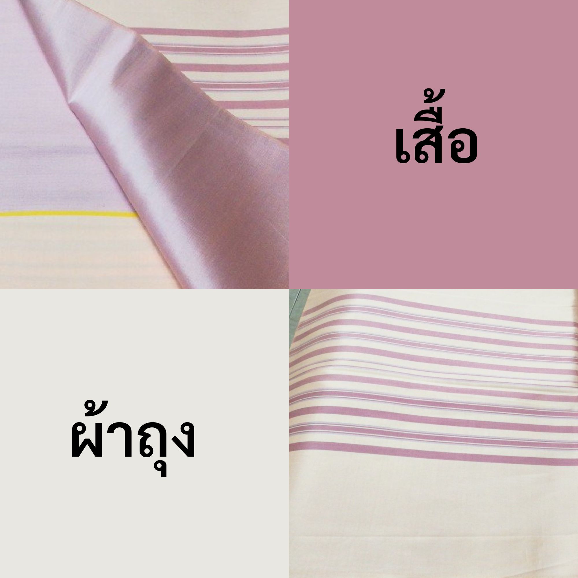 (ผ้าชุด)ไหมมัดหมี่ สองตะกอ ไหมแท้ (ผ้าลาย2หลา+สีพื้น2หลา) สีชมพูโอรส รหัส M2B-NY1709651