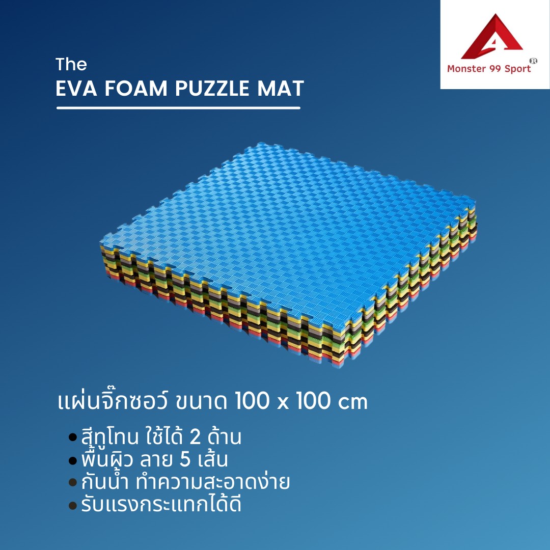 แผ่นจิ๊กซอวปูพื้น สนามมวย ขนาด 100*100 cm