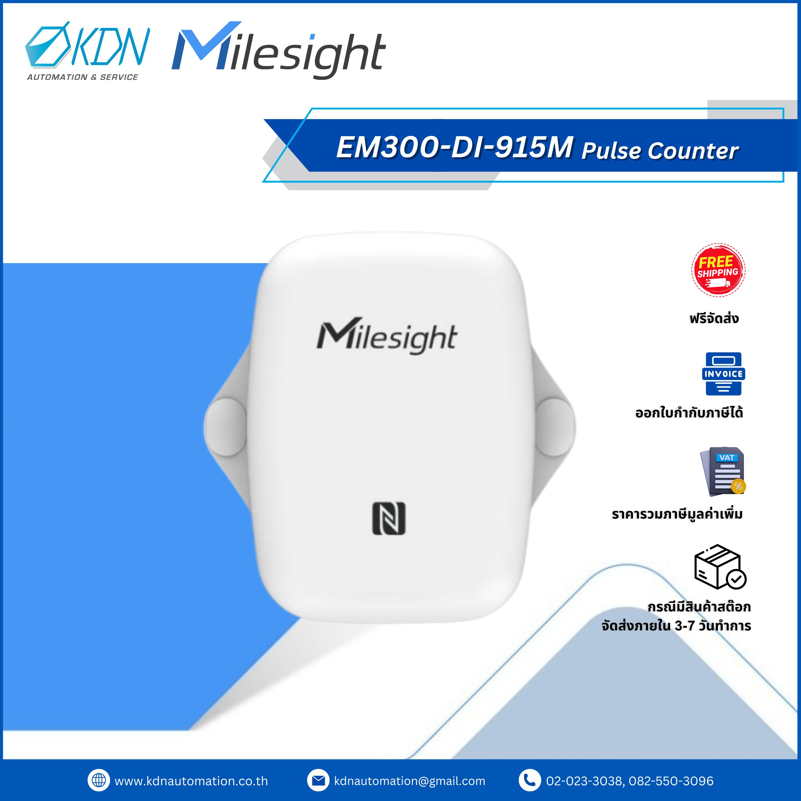 EM300-DI-915M Milesight LoRaWAN® Pulse Counter