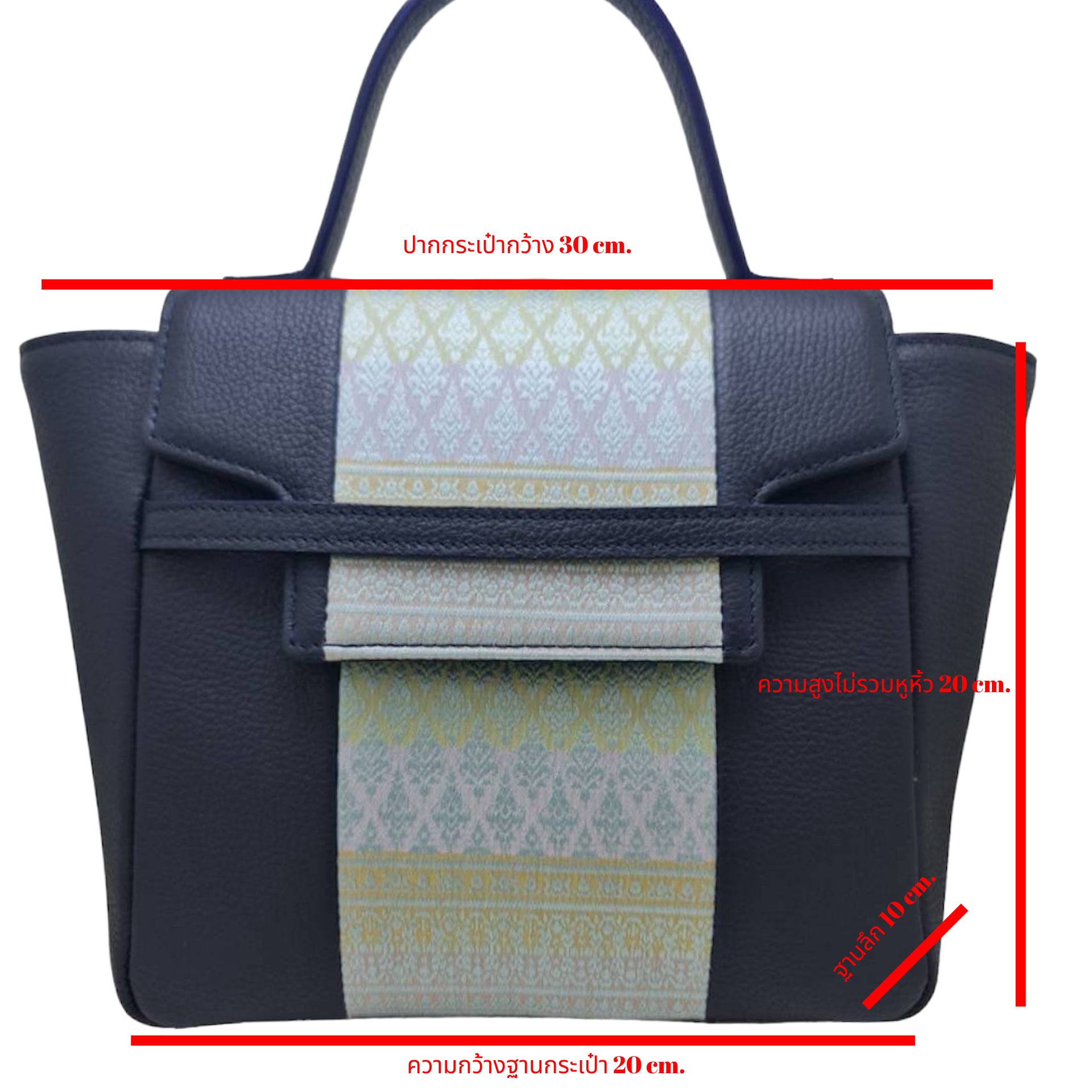 กระเป๋าหนังวัวแท้ แต่งลายผ้าไหมแท้ พร้อมสายสะพาย สีน้ำเงินกรมท่า รหัส GLA-119-0422681