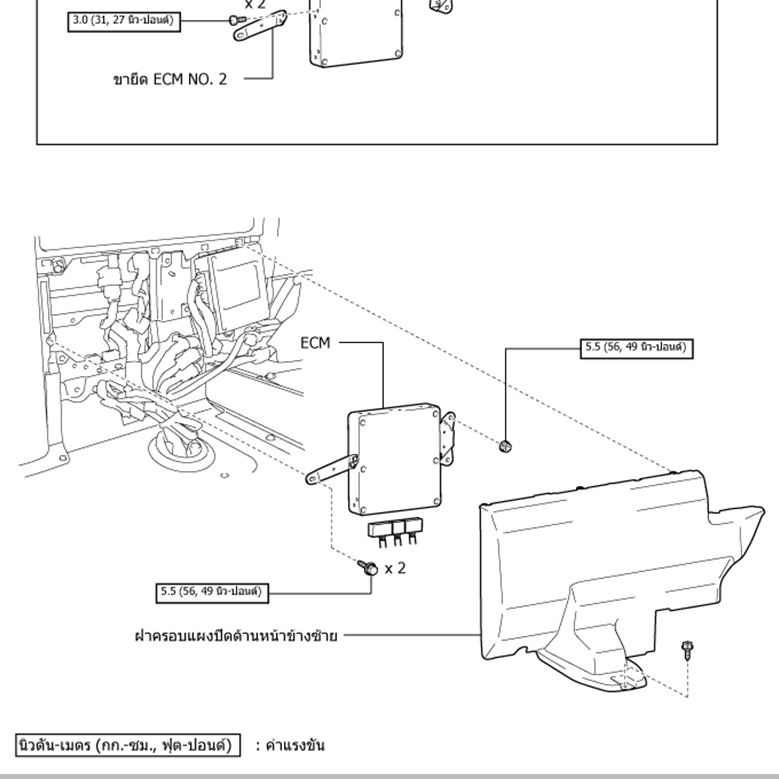 คู่มือซ่อม และ wiring diagram ทั้งคัน Toyota COASTER / RZB40,50 TRB40,50,60,70 BB42,50,60 BZB40,50,60,70 HZB50,70 XZB40,50,59,60,70 (RM047AE)
