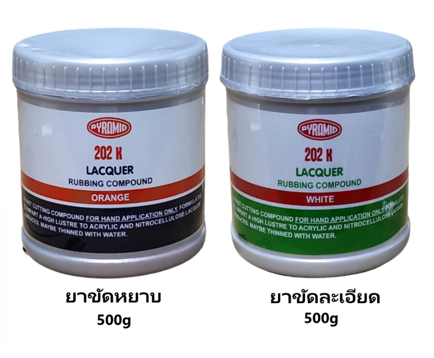 Pyramid ยาขัด หยาบ-ละเอียด ตราพีรามิด ขนาด 1/4 แกลลอน
