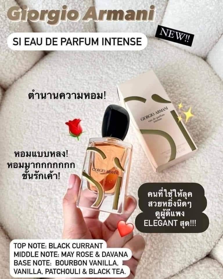 น้ำหอมแท้ Giorgio Armani Si Intense EDP 2023 ขนาด 50ml กล่องซีล