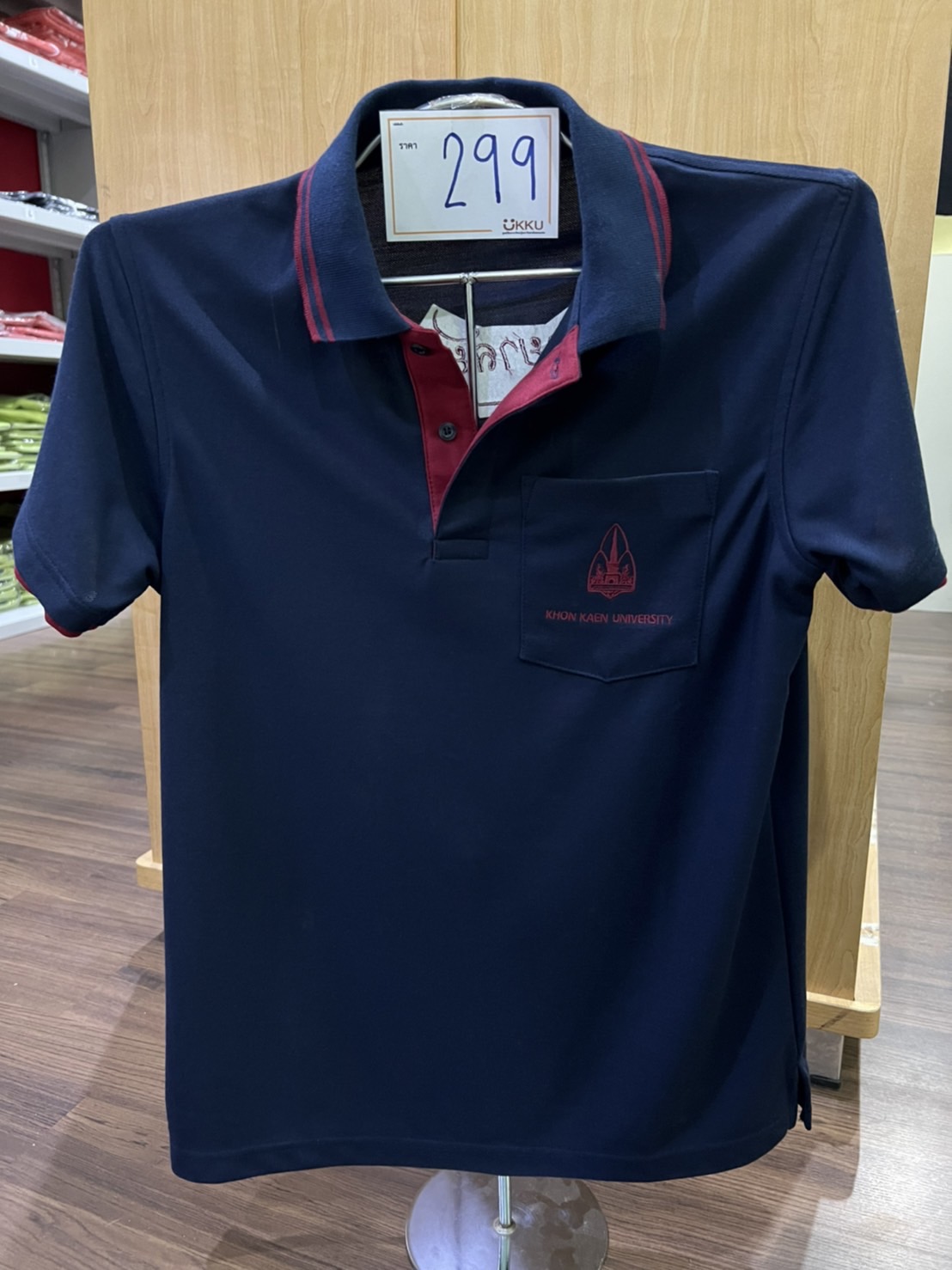 เสื้อโปโลสีกรมท่าขลิบเลือดหมู