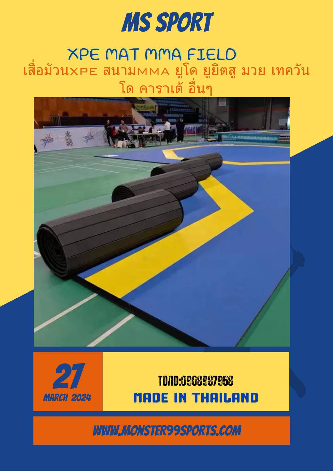 เสื่อม้วนXPE สนามBJJ หนา4cm วัสดุมีความหยืดหยุ่นสูง