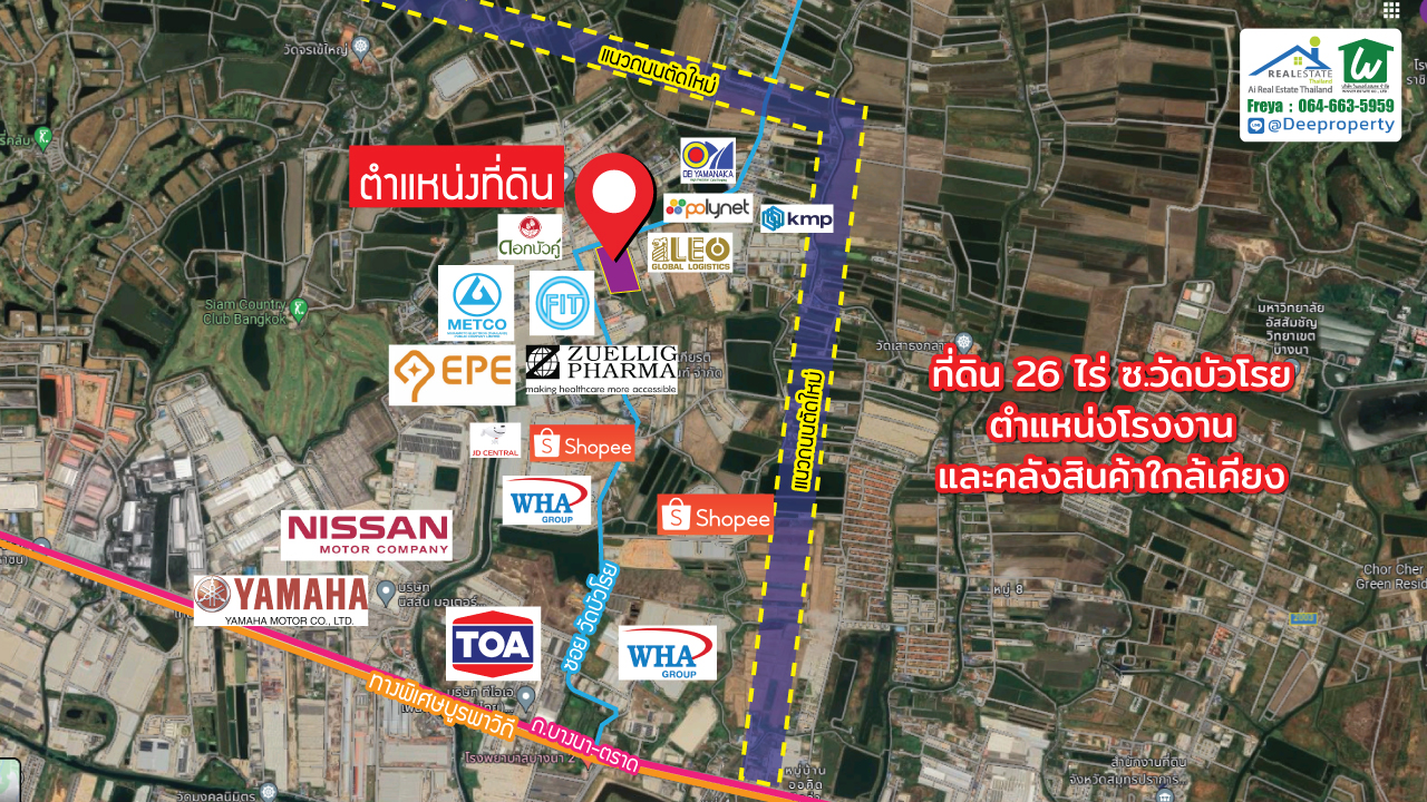 🏡ขายที่ดิน!! สีม่วง 26ไร่ บางนา กม.23 ซอยวัดบัวโรย สมุทรปราการ เหมาะสำหรับทำโรงงาน โกดังเคลังสินค้า (สัญญาปิด ติดเจ้าของ)