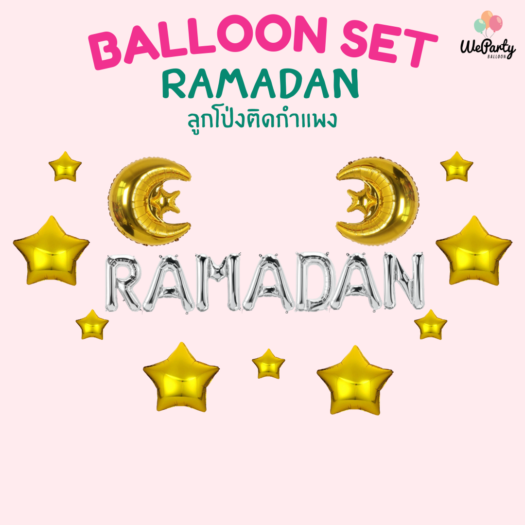 ลูกโป่งเทศกาลรอมฎอน RAMADAN Balloon set