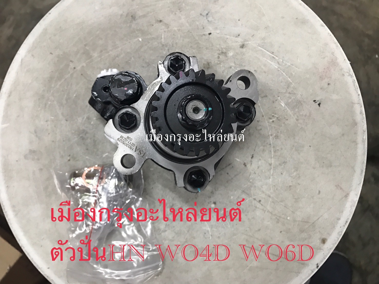 ตัวปั่นเพาเวอร์ฮีโน่WO4D