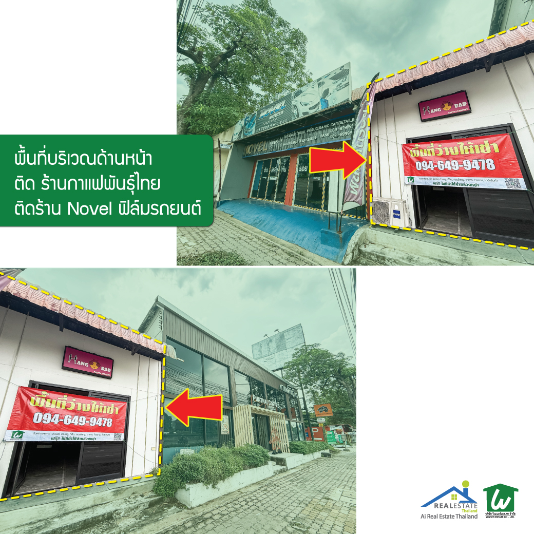 📣 ให้เช่าพื้นที่ ทำร้านค้า สำนักงาน 🔥 ทำเลทองติดถนนประเสริฐมนูกิจ 21 เกษตร-นวมินทร์ ขนาด 40 ตร.ม.