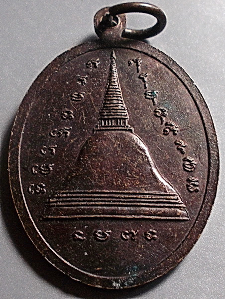 เหรียญหลวงพ่อจำลอง วัดเจดีย์แดง จ.อยุธยา ปี 2546 ฉลองครบรอบอายุ 79 ปี