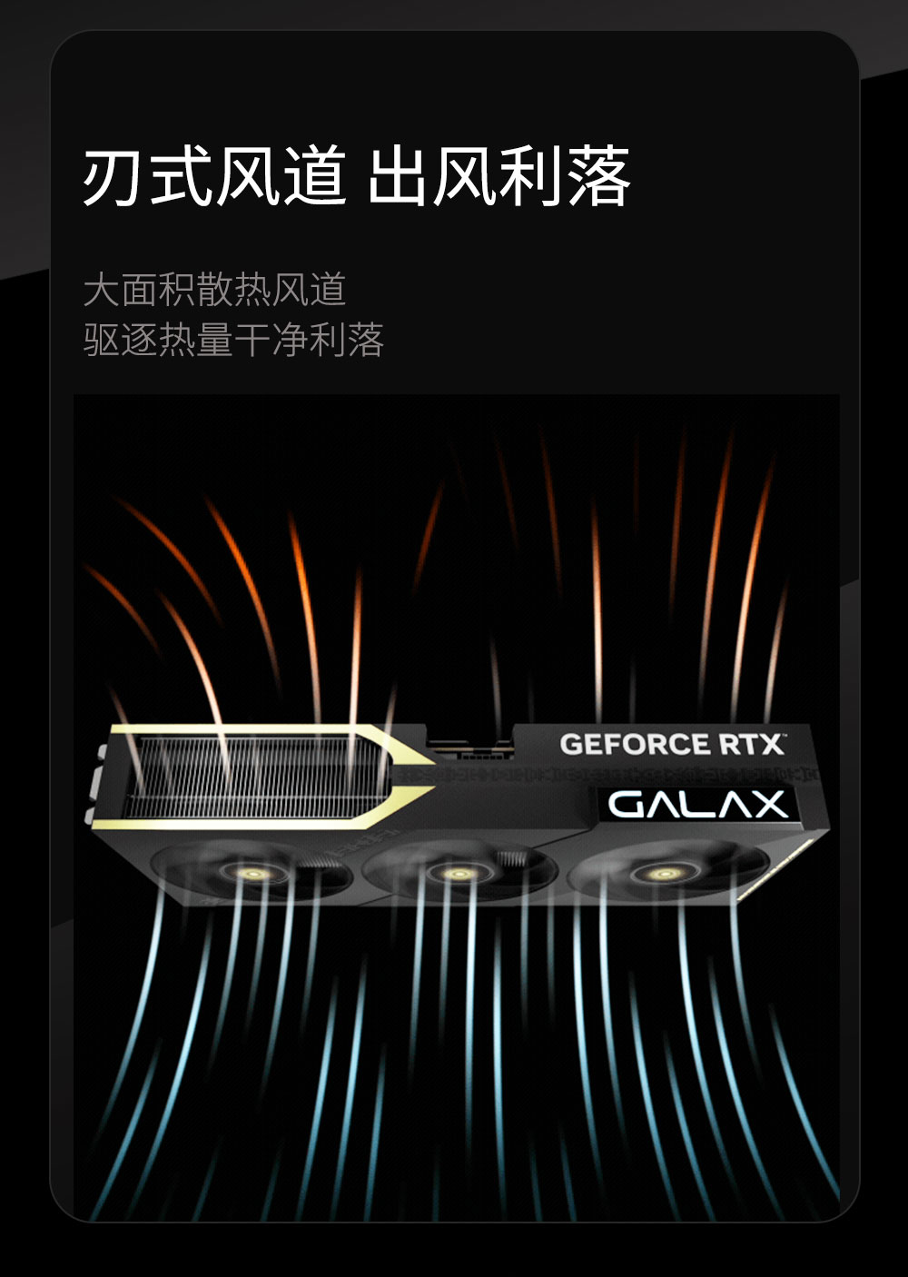 GeForce RTX 5080 Sacred Blade