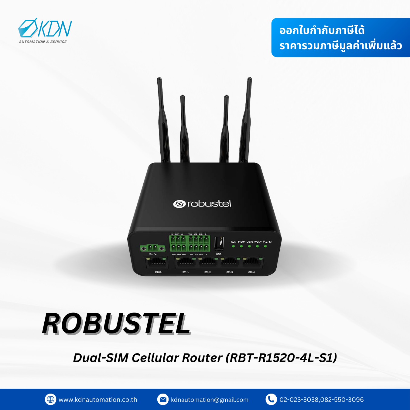 R1520-4L Robustel Dual-SIM Cellular VPN Router