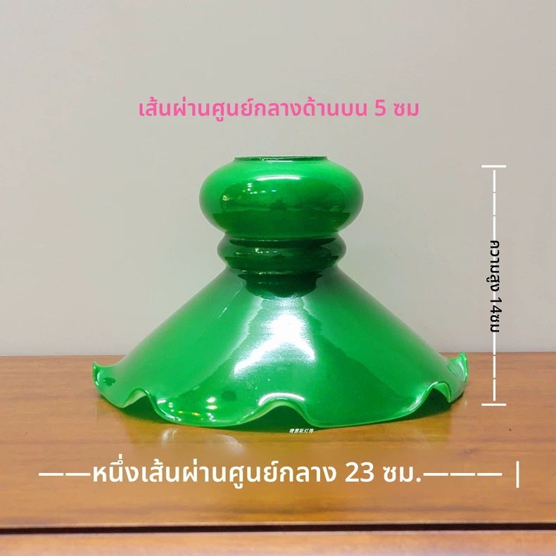 โคมแก้วสไตล์อิตาลีเส้นผ่านศูนย์กลาง 23 ซม. ลายสีเขียว