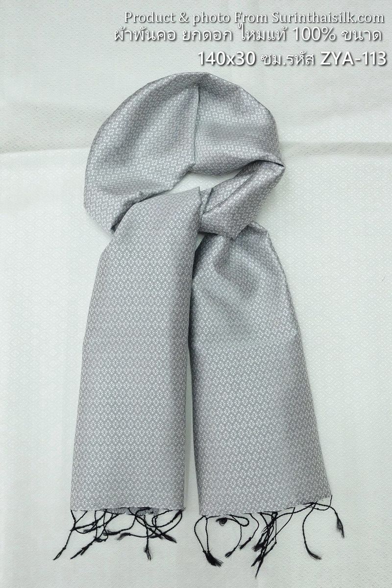 ผ้าพันคอ ผ้าไหมยกดอก ขนาด 30x140 ซม.พื้นสีเทา รหัส ZYA-113