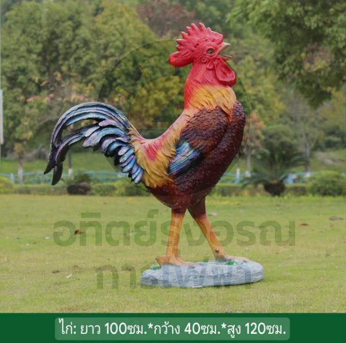 ไก่