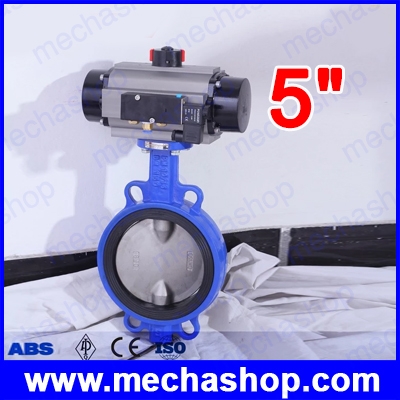 วาล์วผีเสื้อ ควบคุมด้วยระบบลม นิวเมติกบัตเตอร์ไฟย์วาล์ว Pneumatic butterfly valve wafer connection,5" Wafer Type