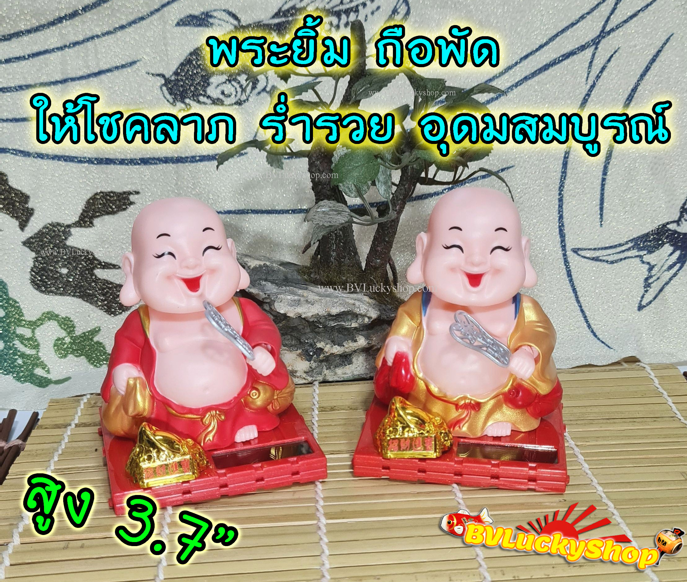 พระยิ้ม ถือพัด ขยับศีรษะ,โบกพัดได้ ใช้พลังแสง สูง 3.7นิ้ว - พลาสติก "เสื้อสีแดง" [Sol-smileBuddha-R]