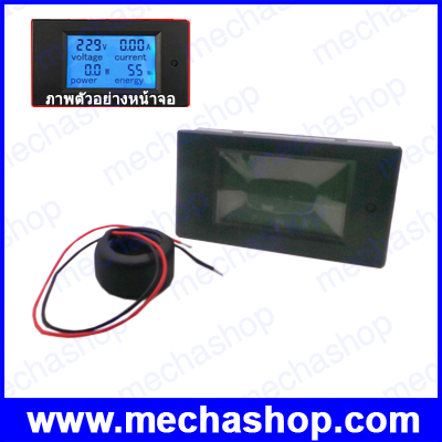 เครื่องมือวัดไฟฟ้า แอมป์มิเตอร์ ดิจิตอลแอมป์มิเตอร์ AC 80-260V LCD Digital 100A Volt Watt Power Meter Ammeter Voltmeter