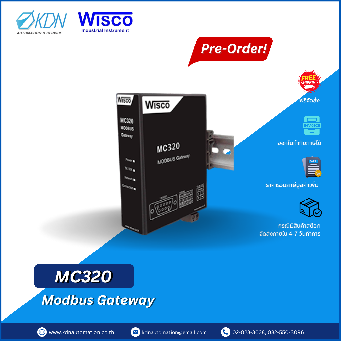 MC320 WISCO Modbus Gateway