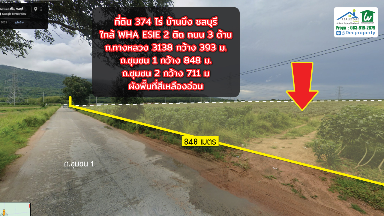 🏞️ ขายที่ดินแปลงใหญ่ 374 ไร่ บ้านบึง ชลบุรี ติดถนน 3 ด้าน ใกล้ WHA ESIE2 เขต EEC ประเทศไทย 🚛✨ทำเลทองเดินทางสะดวก เหมาะพัฒนาโรงงานอุตสาหกรรม-โลจิสติกส์
