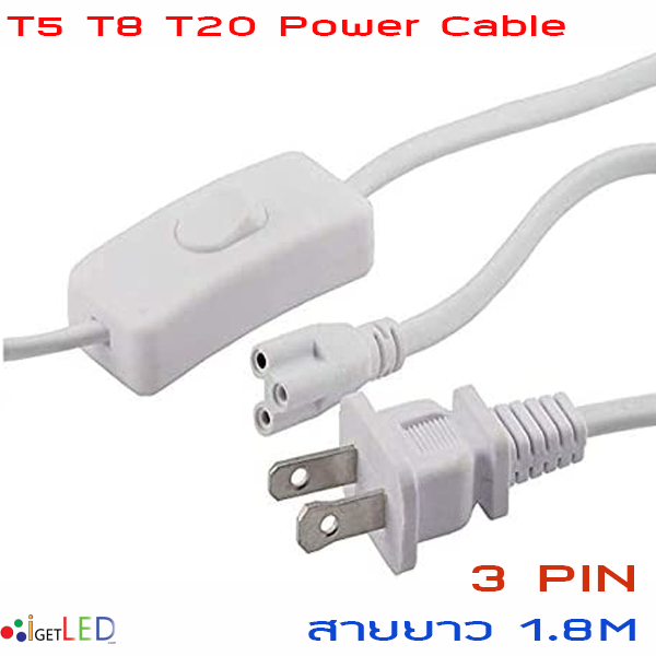 ปลั๊กไฟ 3Pin สายไฟหลอดไฟปลูกต้นไม้ ปลูกพืช 1.8M LED T5 T8 T20 3Pin AC connector สายเคเบิ้ลเชื่อมโคมไฟ LED