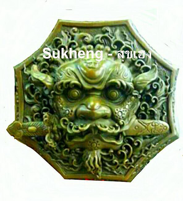 แผ่นโลหะหน้าสิงห์คาบดาบ ขนาด 10 นิ้ว