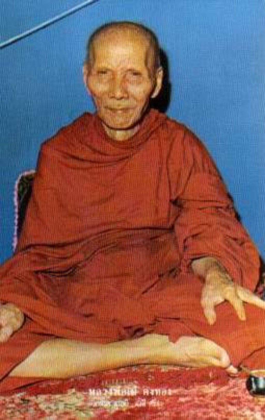 พระประจำวัน(นาคปรก) หลวงพ่อเต๋ คงทอง วัดสามง่าม จ.นครปฐม พ.ศ. 2511 หลังยันต์มีตรายาง