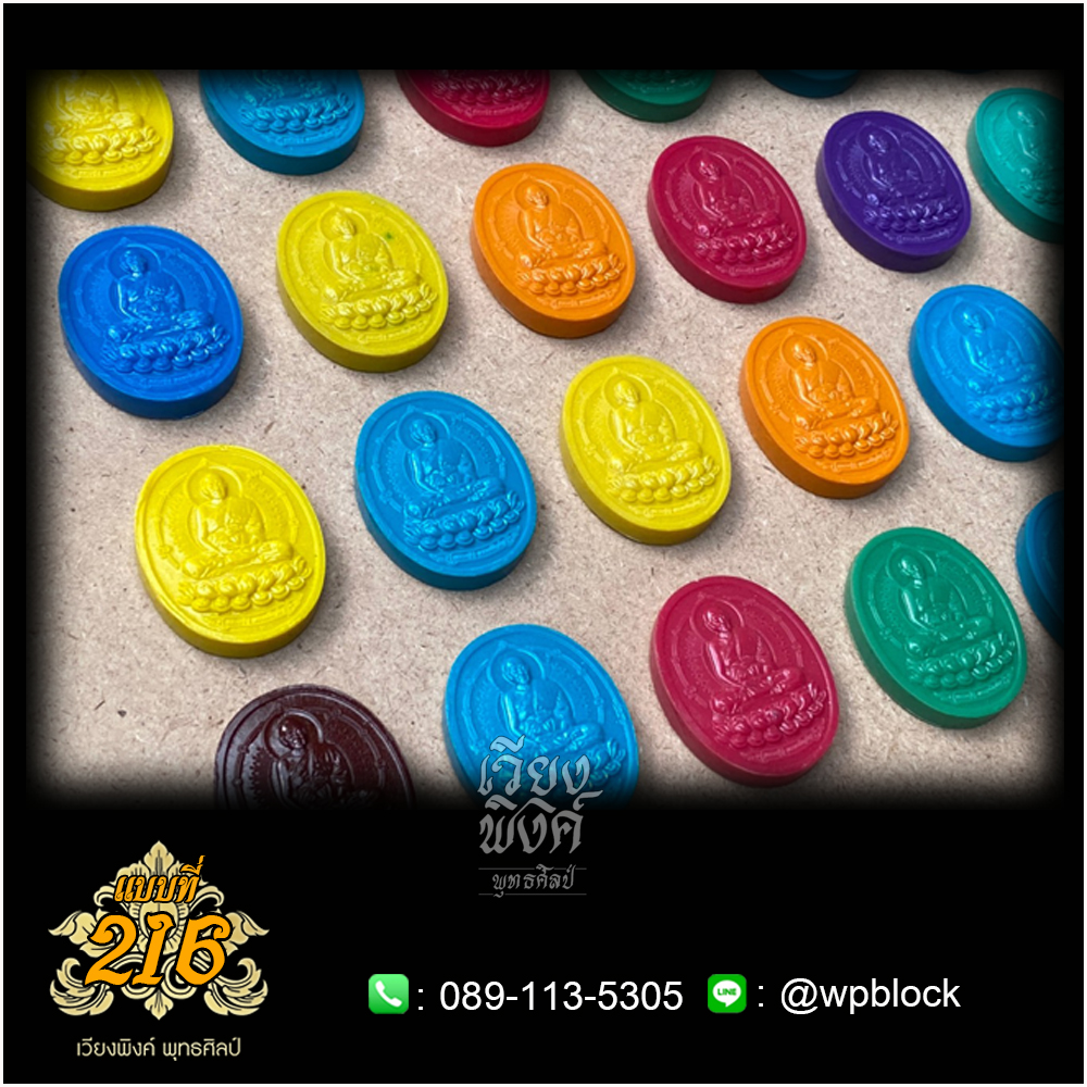 บล็อกพระ ซิลิโคน แบบที่ 216 (หลวงปู่ดู่)