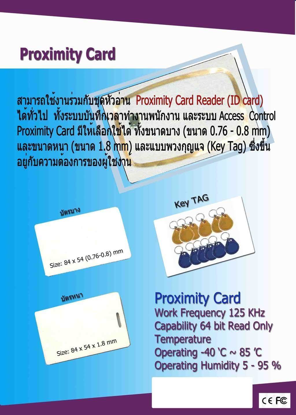 บัตรคีย์การ์ด
