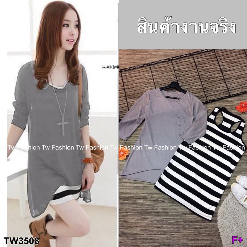 Set 2 ชิ้น เดรสกล้ามลายริ้ว+เสื้อสีดำแขนยาว