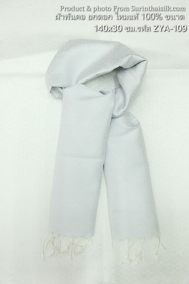 ผ้าพันคอ ผ้าไหมยกดอก ขนาด 30x140 ซม.พื้นสีเทาควันบุหรี่อ่อน รหัส ZYA-109