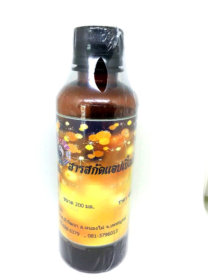 สารสกัดแอปเปิ้ลเขียว ขนาด 200ml