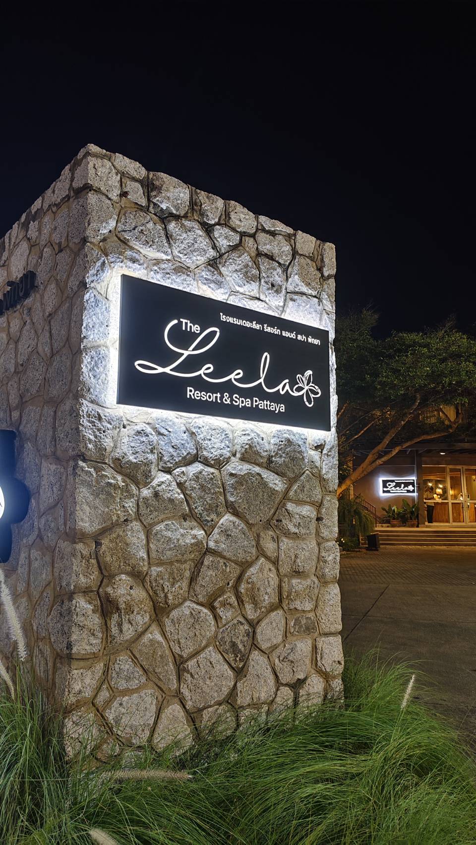 ป้ายตกเเต่งโรงเเรม เดอะลีลา รีสอร์ท