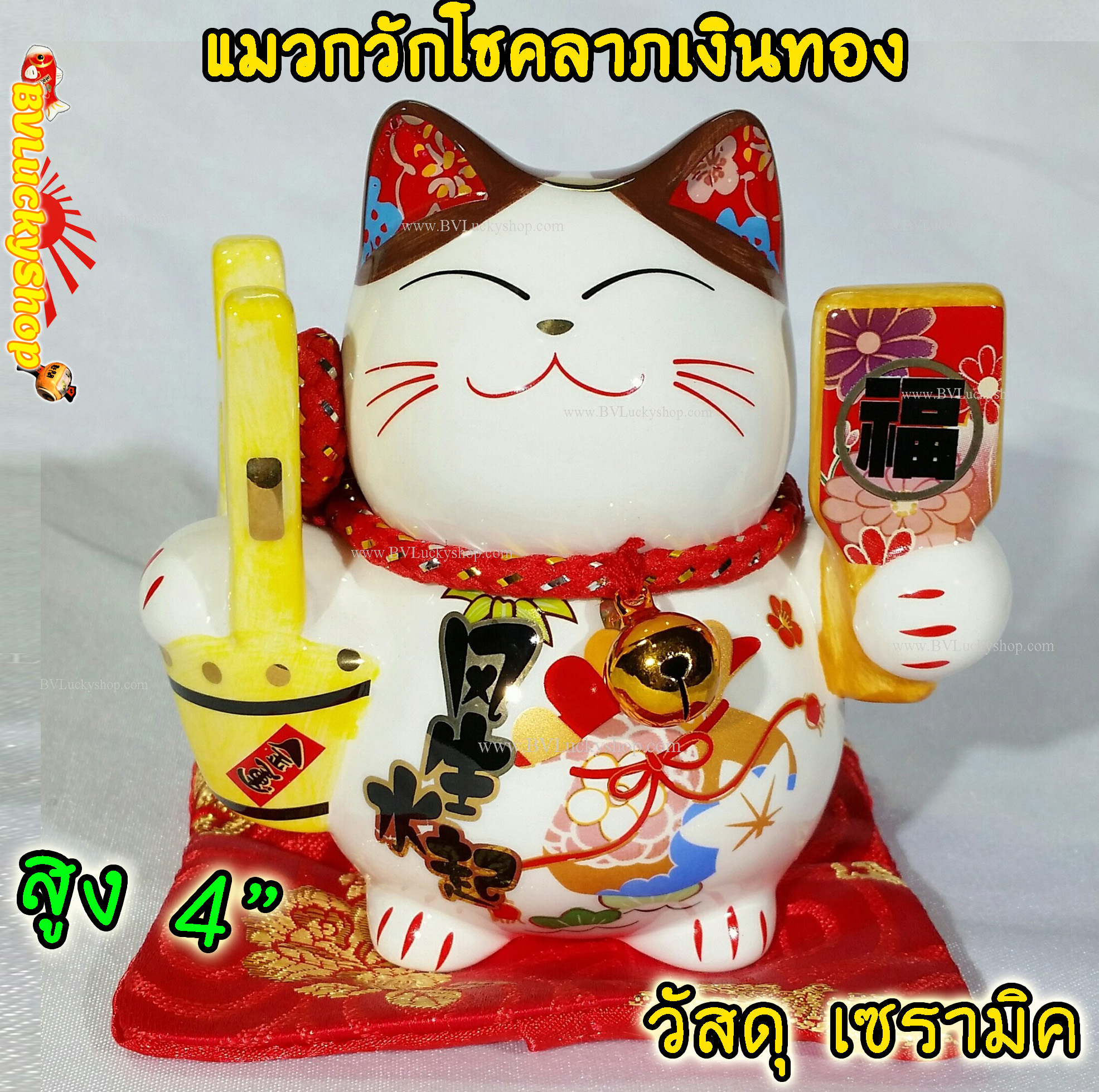 แมวนำโชค แมวกวัก สูง4นิ้ว ถือถังสมบัติ และไม้ตีลูกขนไก่ -เซรามิค [35314]