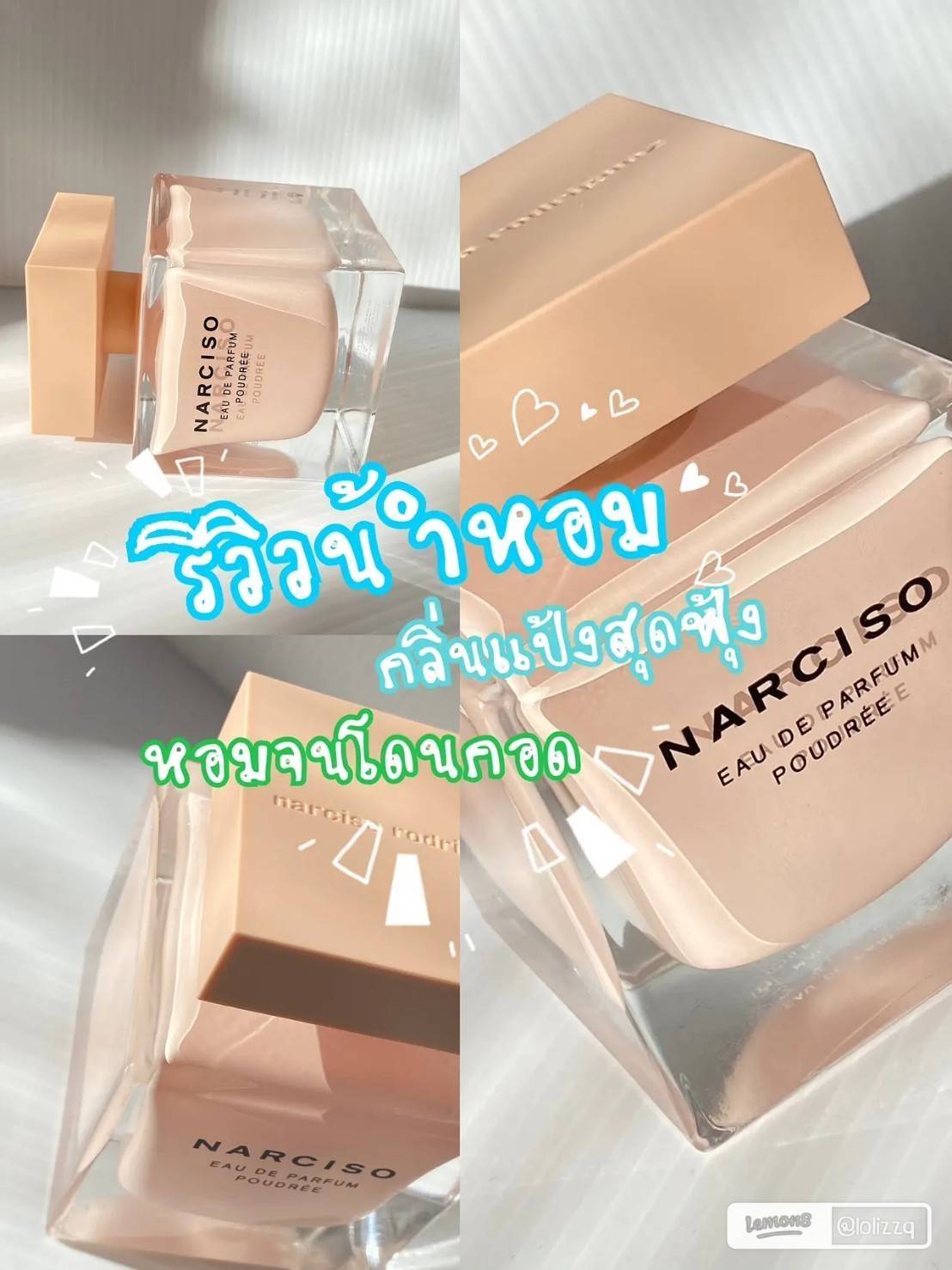 น้ำหอมแท้ Narciso Rodriguez poudree EDP 90ml กล่องซีล