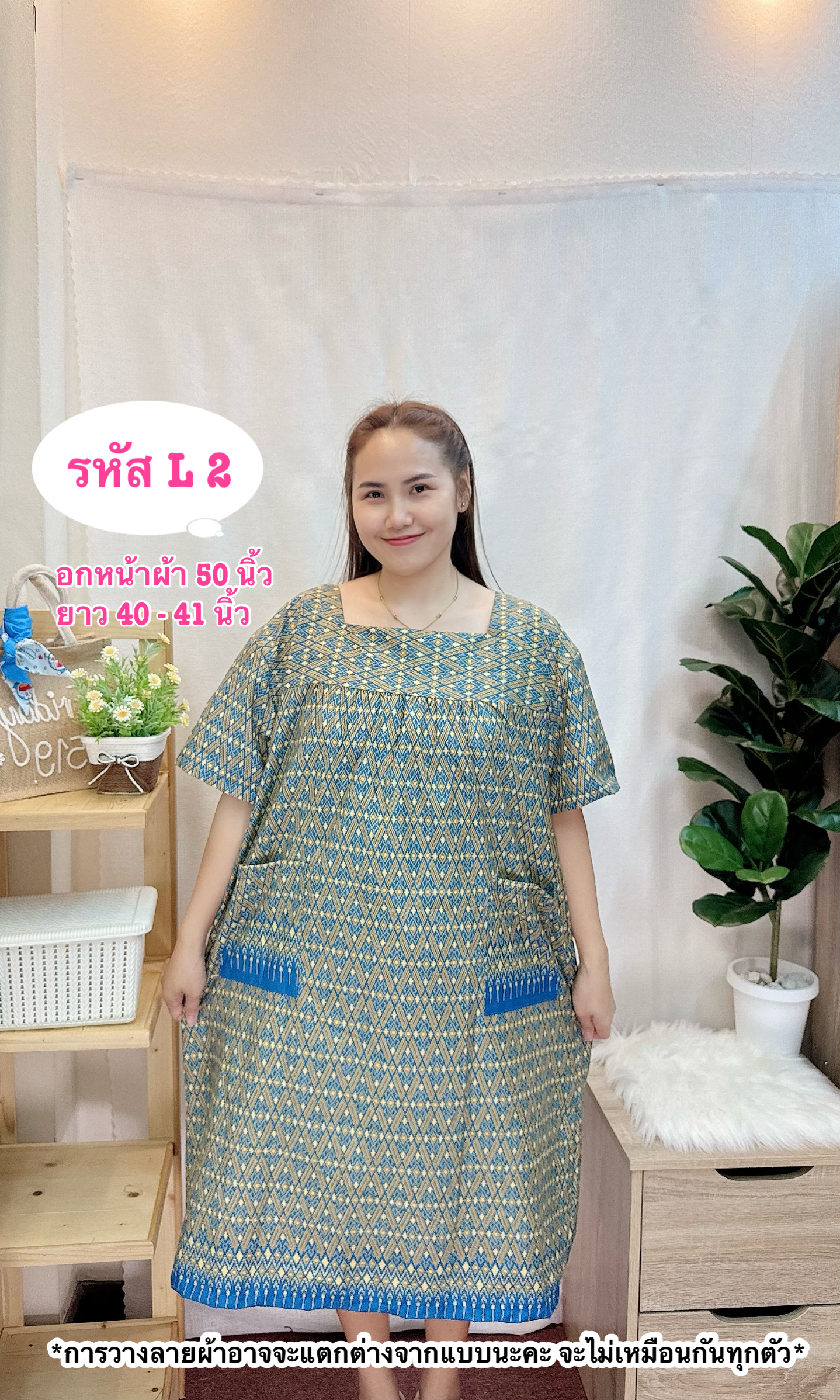 A1 ชุดนอน ผ้าปาเต๊ะเนื้อคอตตอนนิ่ม ลายสวย สีไม่ตก ใส่สบาย set1