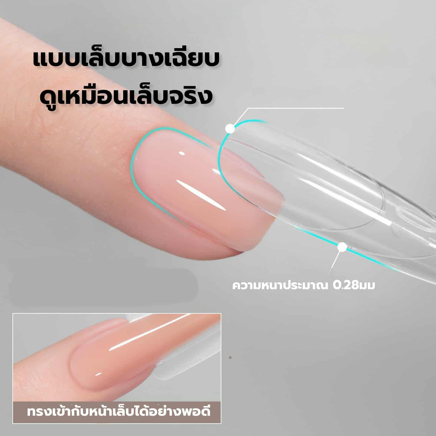 แม่พิมพ์ต่อเล็บโพลีเจล 240ชิ้น ทรงโค้งใส 3D 💅 แม่พิมพ์สร้างเล็บอะคริลิค ปลายเรียวสวย ใช้งานง่าย ประหยัดเวลา