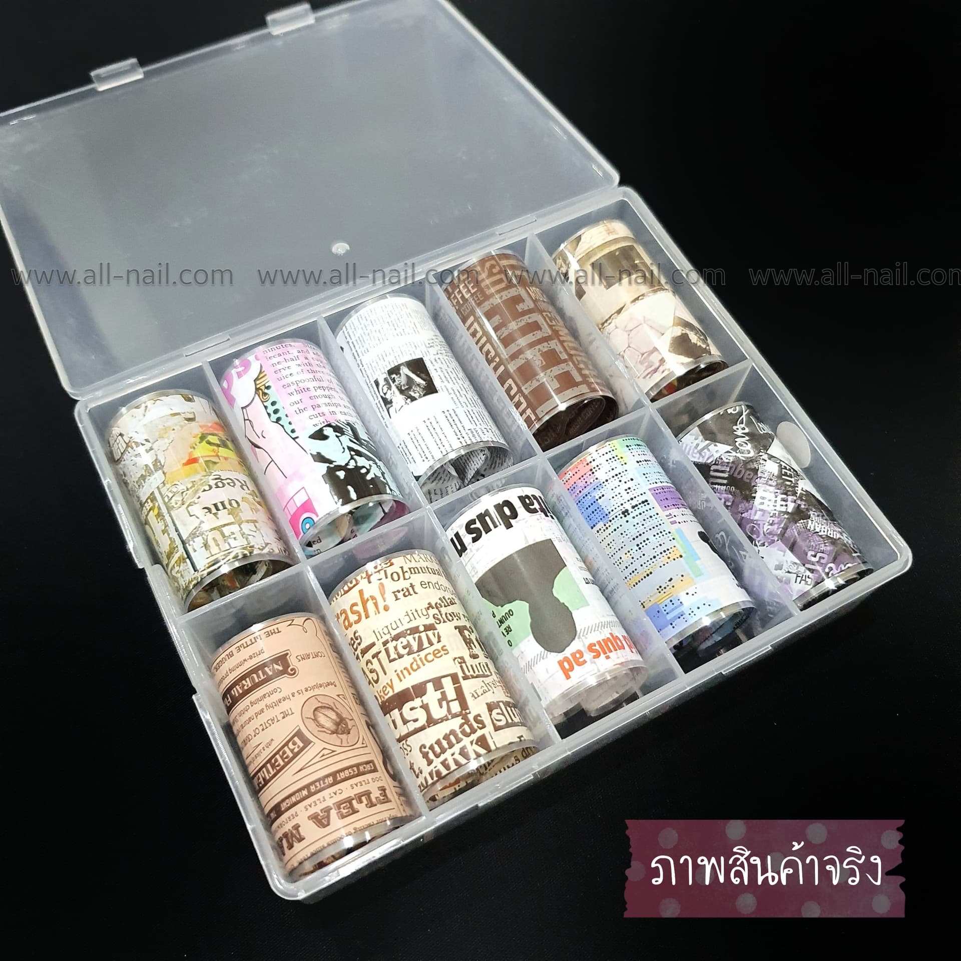 ชุดฟอยล์แต่งเล็บ 1ชุดมี10แบบ