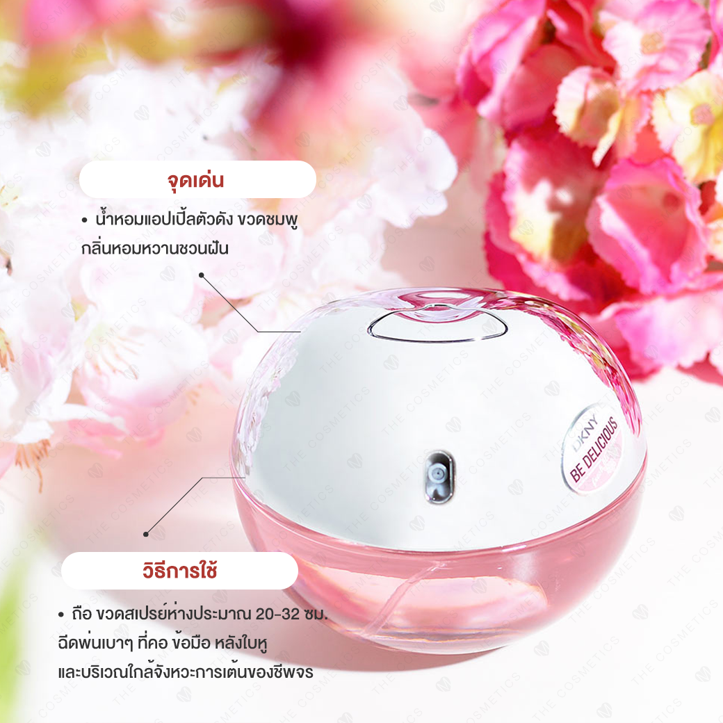 น้ำหอม DKNY Be Delicious Fresh Blossom for Women EDP 100 ml. กล่องซีล