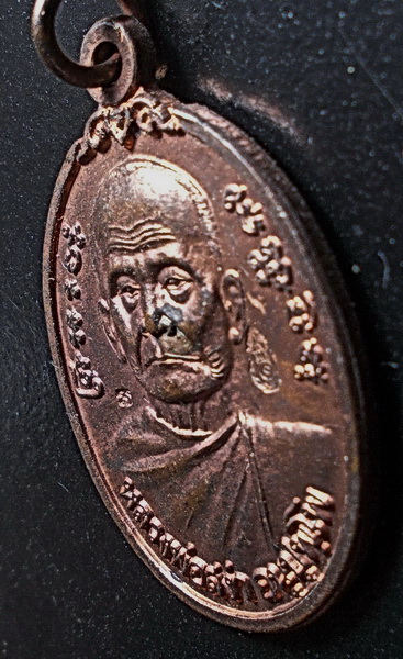เหรียญรูปไข่หลวงพ่อสง่า หลังพญานาคราช วัดบ้านหม้อ จ.ราชบุรี มีตอก 2 โค๊ต