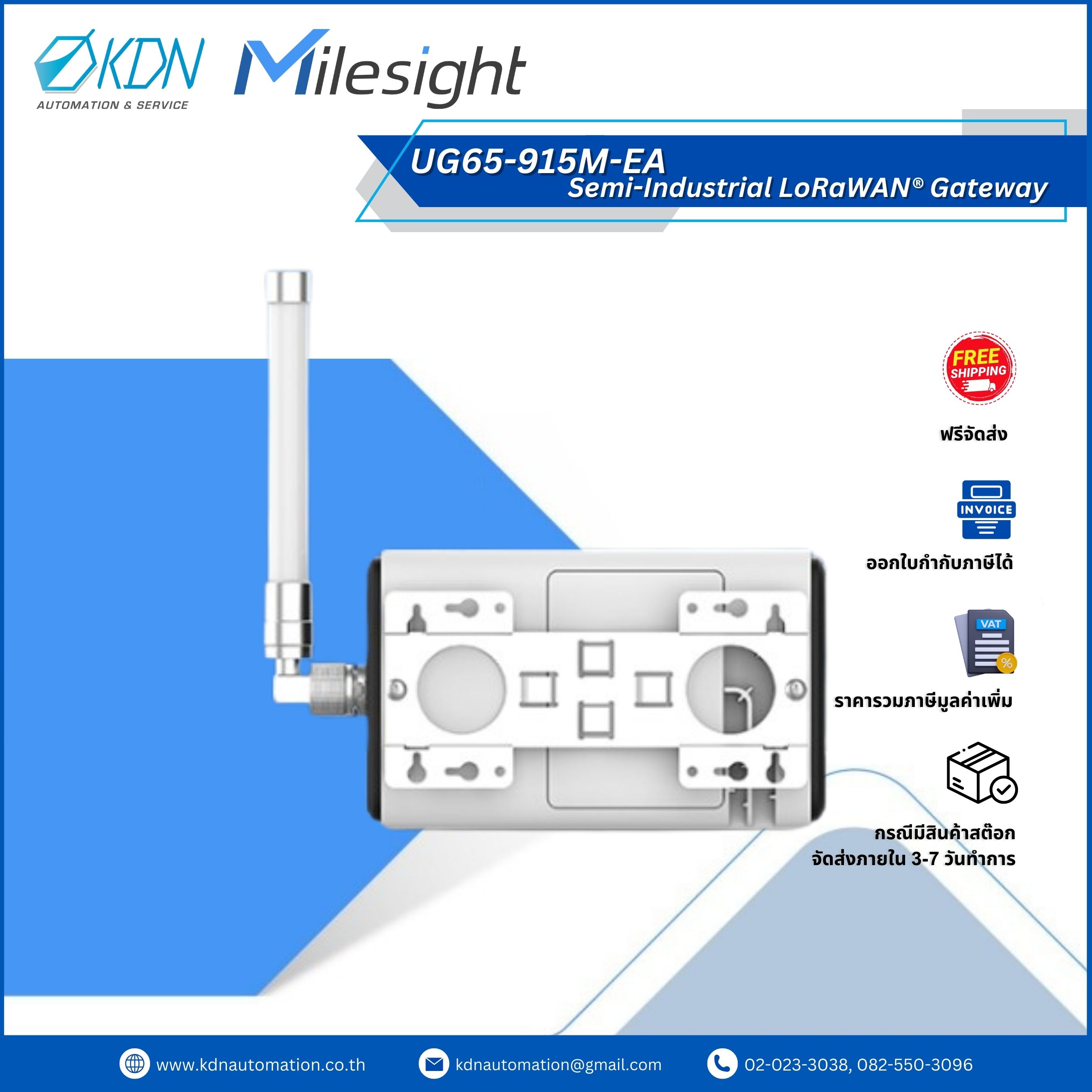 UG65-915M-EA Milesight Semi-Industrial LoRaWAN ® Gateway
