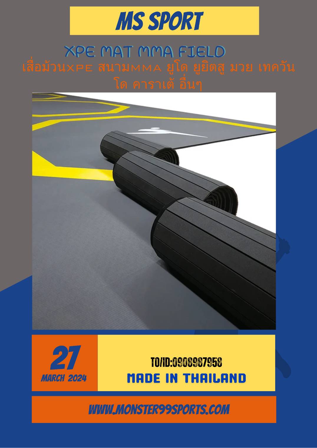 เสื่อม้วนXPE สนามBJJ หนา5cm วัสดุมีความหยืดหยุ่นสูง
