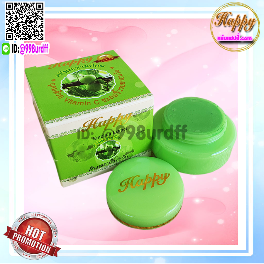 ครีมแฮปปี้ กล่องเขียว (6 ตลับ) สูตรมะขามป้อม HAPPYครีมหน้าเด็ก Emblica Extract