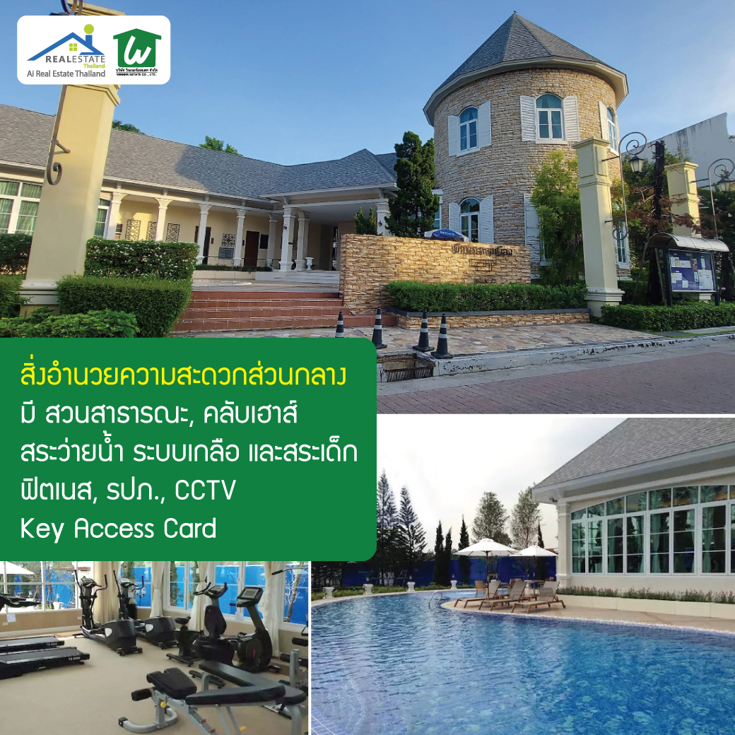 📢 ขายบ้านทาวน์โฮม 3 ชั้น แต่งครบพร้อมอยู่ สุดคุ้ม บ้านกลางเมือง ใจกลางนวมินทร์ 42 บึงกุ่ม กทม. ราคาถูก🏡✨